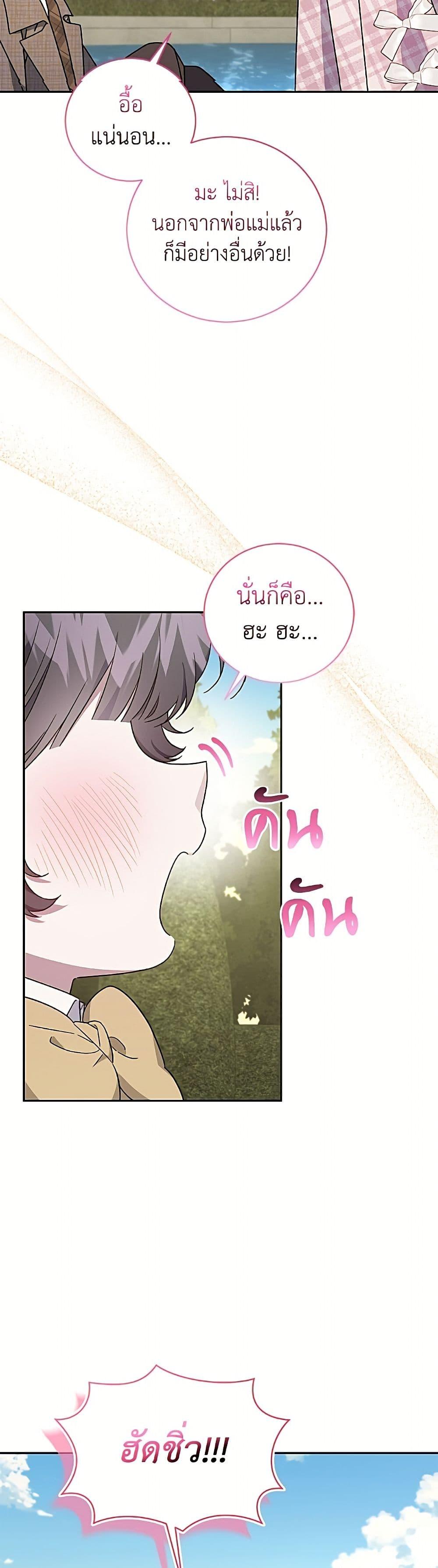 Manga-lc-com อ่านมังงะ อ่านการ์ตูน ออนไลน์ ฟรี I Became the Stepmother of an Irrevocable Dark Family ตอนที่ 1 2 3 4 5 6 7 8 9 10 11 12 13 14 ฟรี ไม่มีโฆษณา Manga-lc - อ่าน มังงะ อ่าน การ์ตูน ออนไลน์ อ่านมังงะ ฟรี