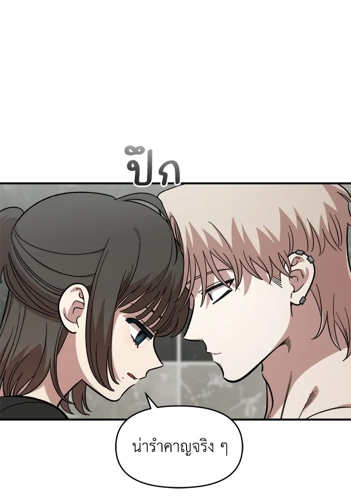 เพื่อนกันมันส์เกิน ตอนที่ 57 รูปที่ 52