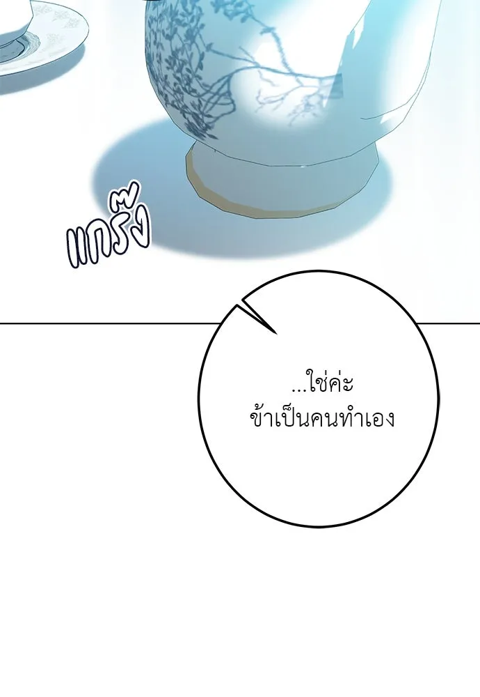 บุปผาลบคมดาบ ตอนที่ 59 รูปที่ 11