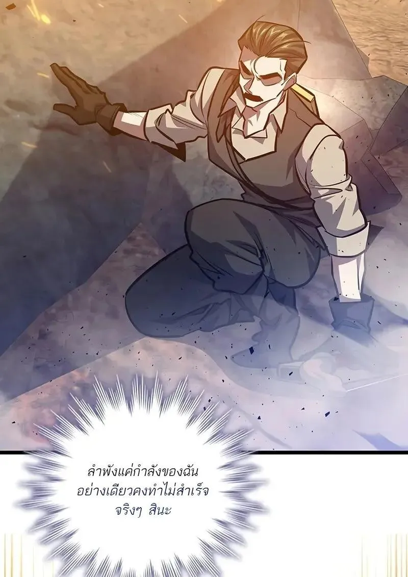 Dragon-Devouring Mage ย_อนเวลาจอมเวทย_กล_นม_งกร ตอนที่ ตอนที่ 126 รูปที่ 121