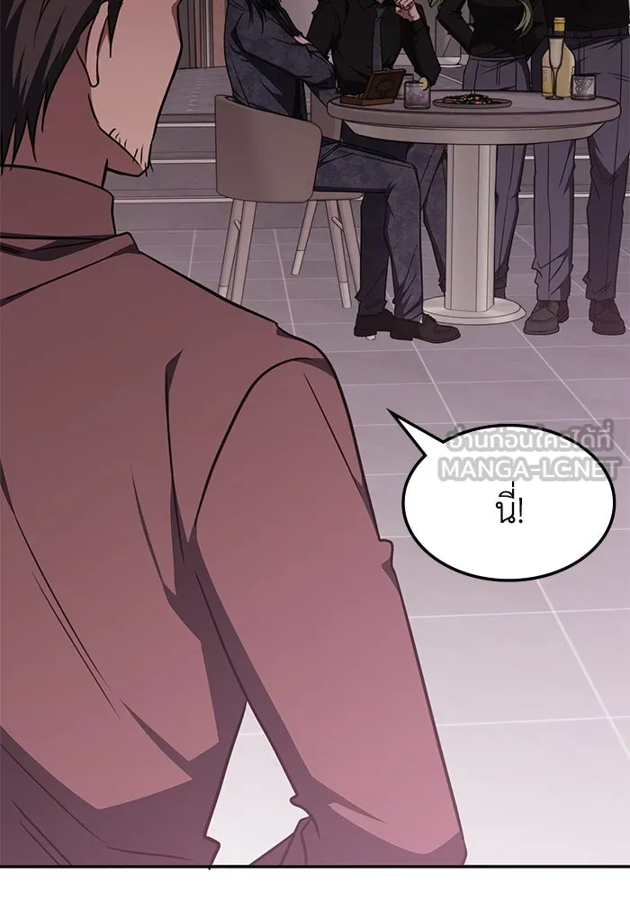 ฮีลเลอร์ตัวพ่อขอฟาดเรียบ ตอนที่ 45 รูปที่ 24