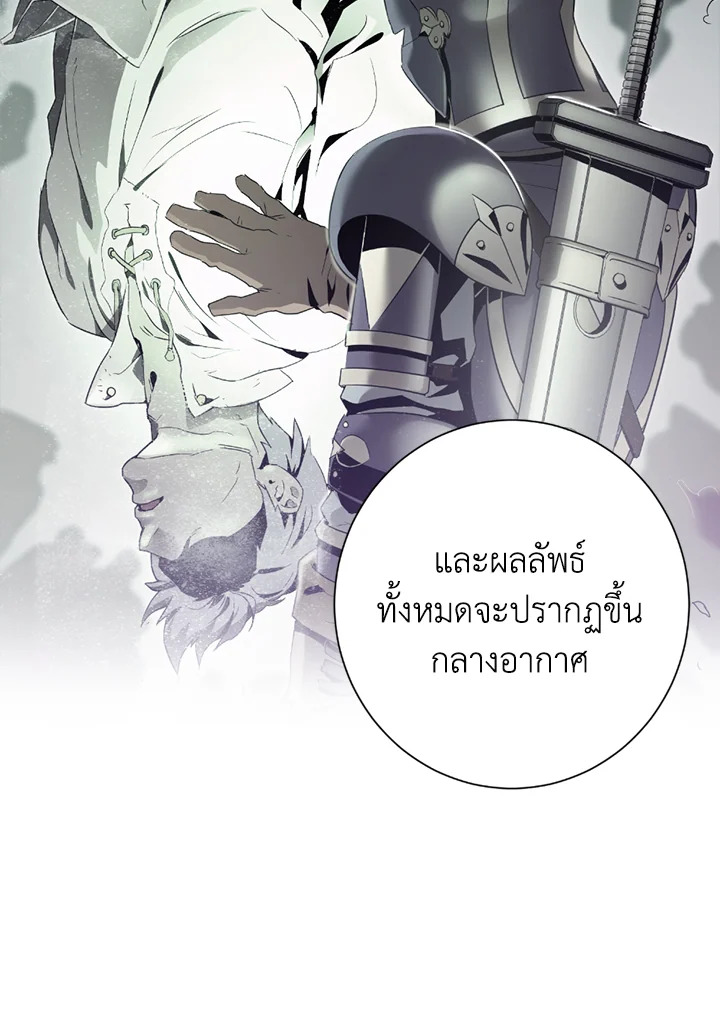 พลทหารโครงกระดูกผู้ม ตอนที่ 124 รูปที่ 101