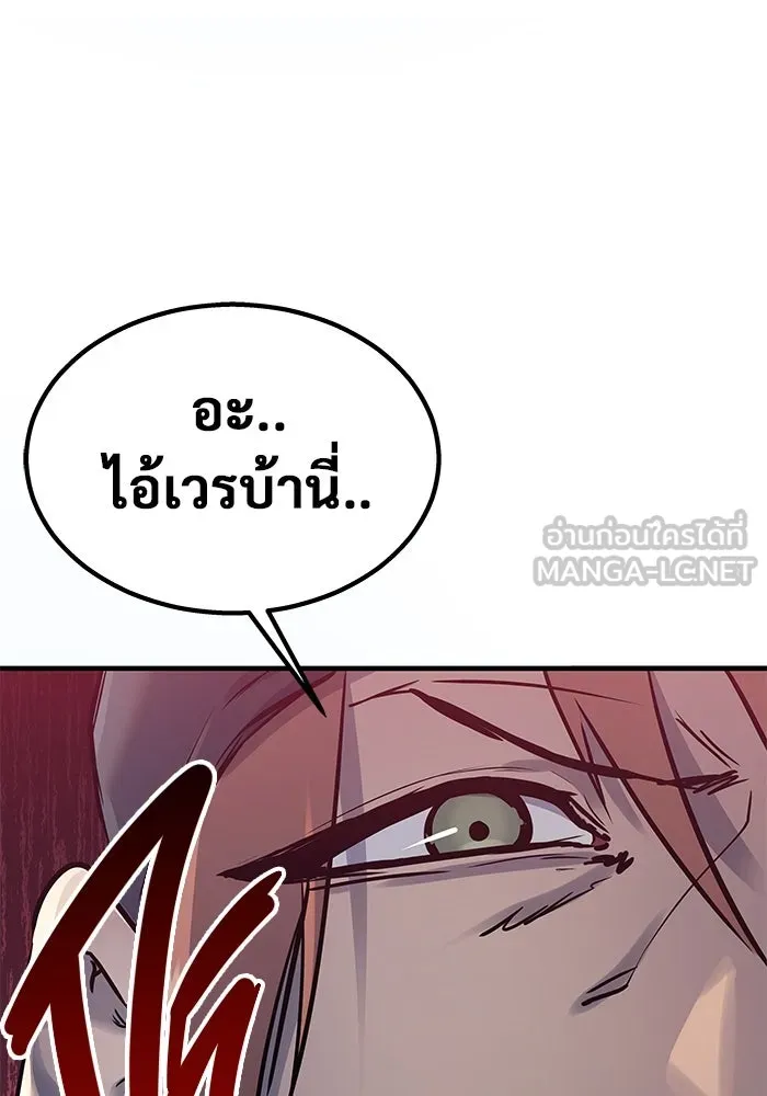 อูเร็ค มาซิโน่ ตอนที่ 1 ชั้นของการทดสอบ รูปที่ 195