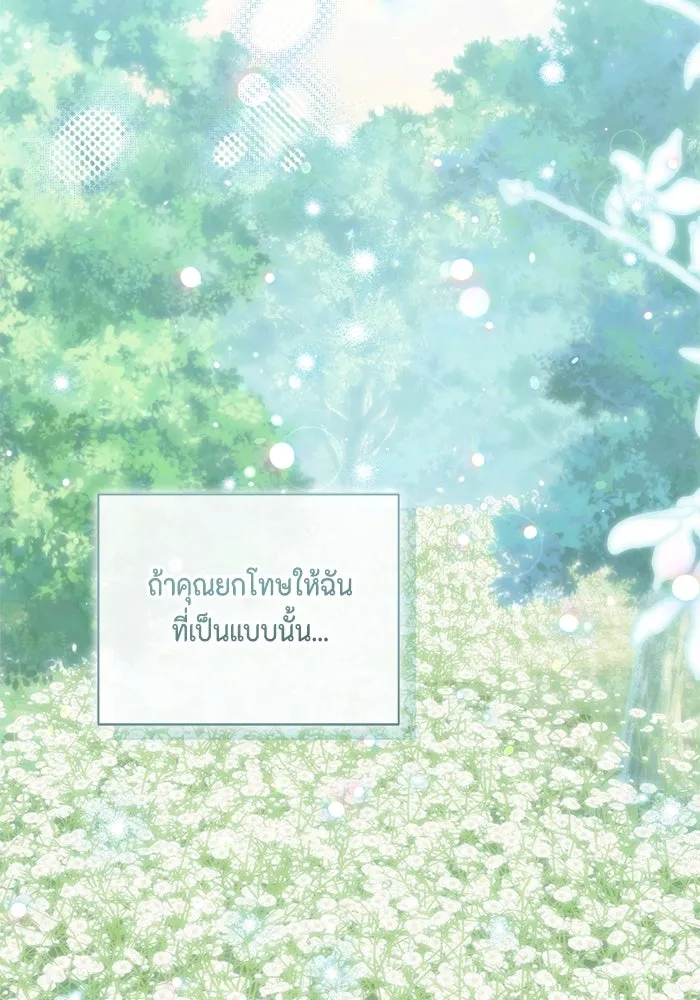 ขอวิธีส่งสามีลงนรก ตอนที่ 38 รูปที่ 92