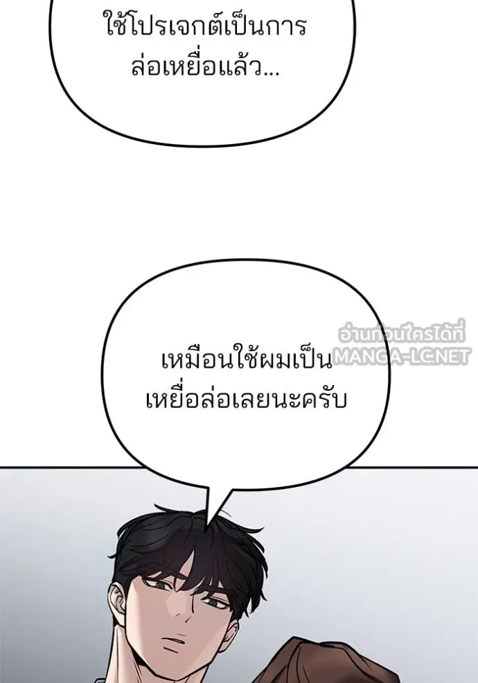 เลวฟาดเลว ตอนที่ 125 รูปที่ 6