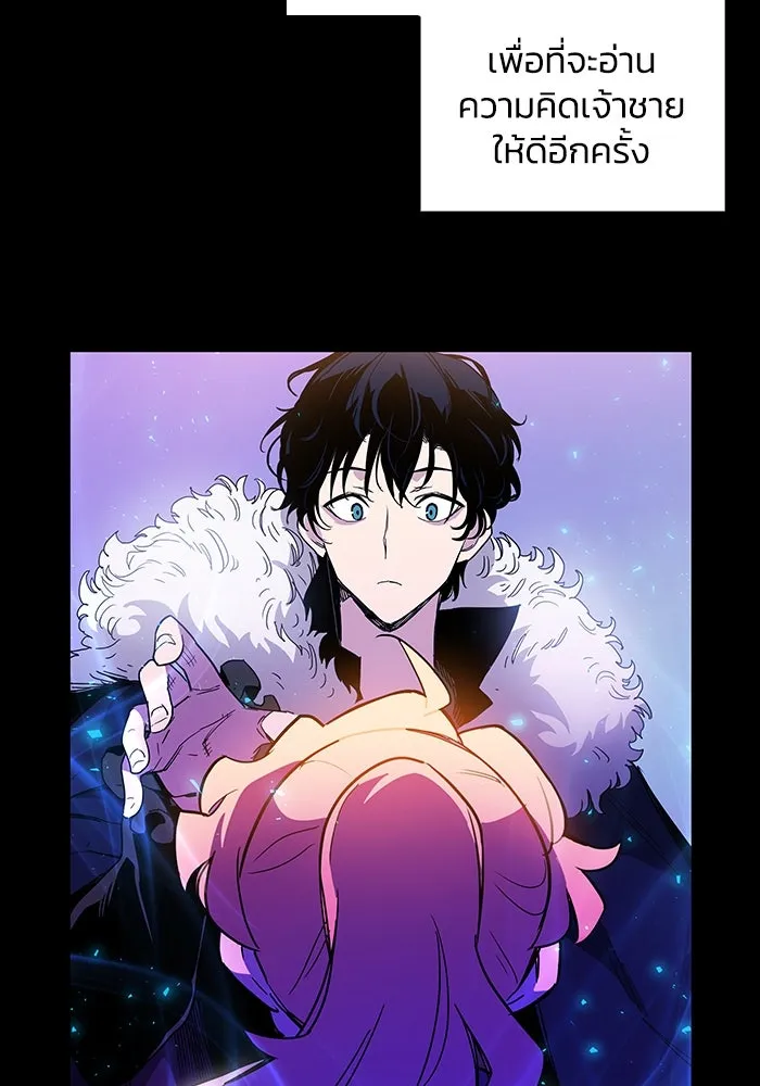 ฟิลเลียโรเซ่กับคำทำนายแห่งมงกุฎหนาม ตอนที่ 8 รูปที่ 19