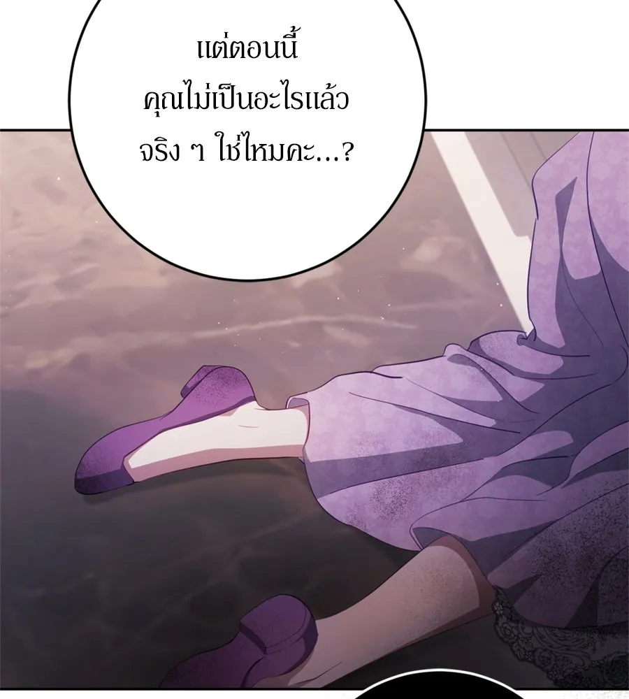 เบื้องหลังรอยยิ้มของเจ้าหญิง ตอนที่ 38 รูปที่ 155
