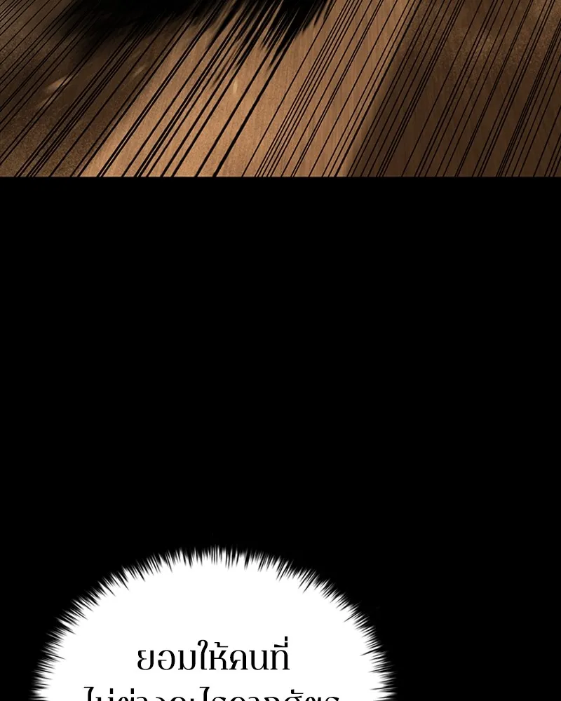 เกาลูน  ซาโรกา ตอนที่ 14 รูปที่ 41