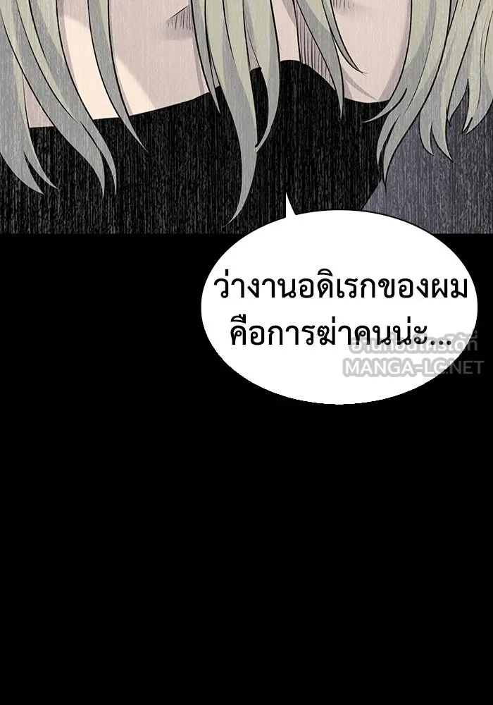 มีนา เกิดมาล่า ตอนที่ 23 รูปที่ 90