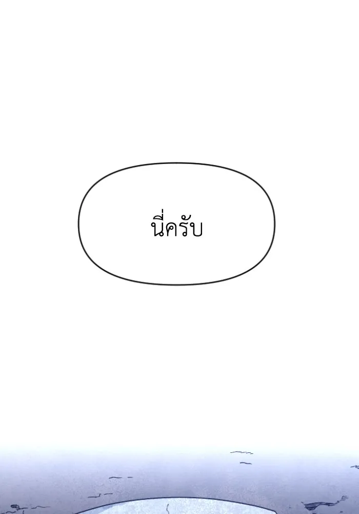 อดีตบอสหอคอย ตอนที่ 1 รูปที่ 304