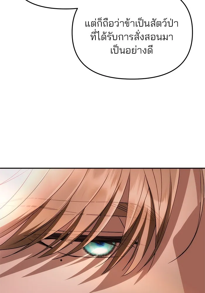 เกมรักจับสามี ตอนที่ 4 รูปที่ 130