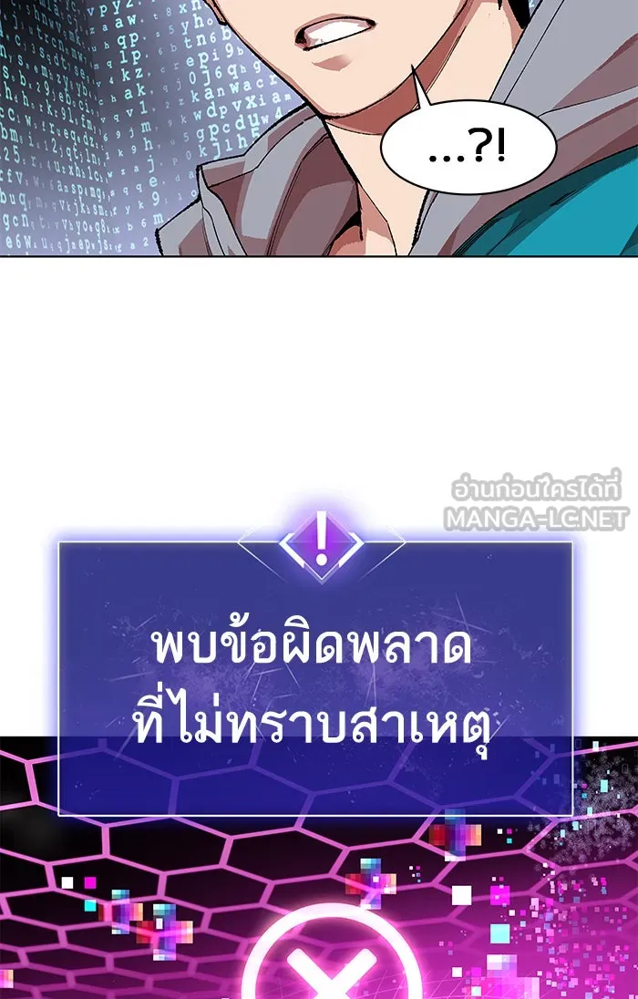 ยอดคนเลเวลทะลุ ตอนที่ 1 กลับบ้าน (1) รูปที่ 177
