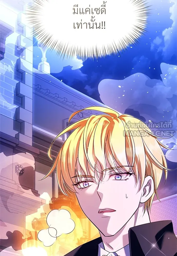 จักรพรรดิคลั่งรักที่เด็กกว่าฉันพันปี ตอนที่ 41 รูปที่ 48