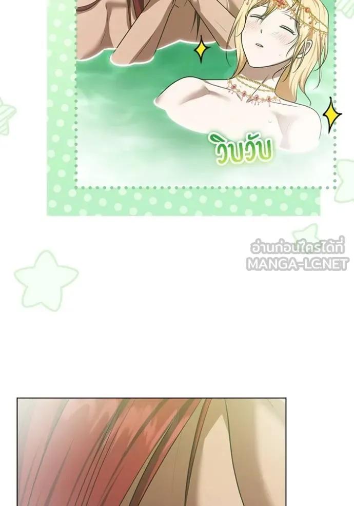 ทางหลุดพ้นของ ตอนที่ 77 รูปที่ 33