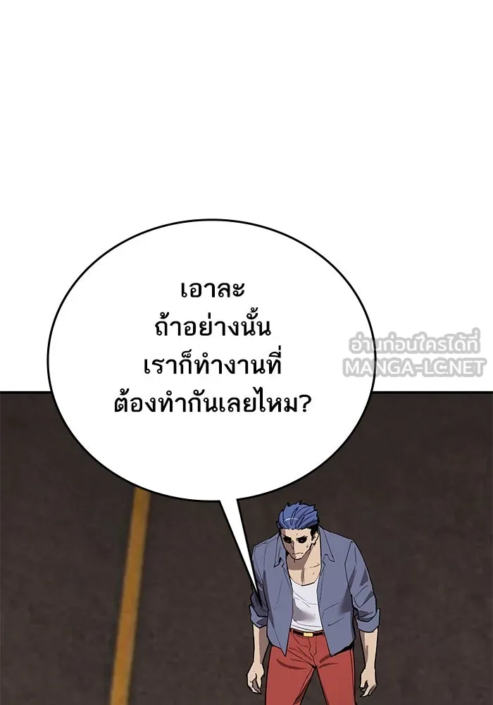 ยอดคนเลเวลทะลุ ตอนที่ 88 สุดยอดนักเวท รูปที่ 78