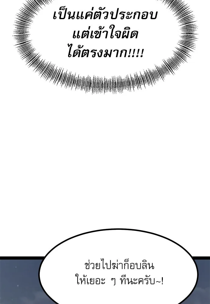 ก็อบลินเลเวล 999 ตอนที่ 16 รูปที่ 94