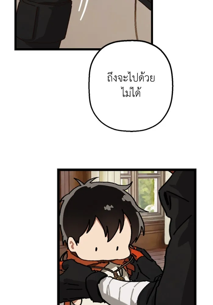 มัมหมีจ๋าหนูมาแบ๊ว ตอนที่ 20 รูปที่ 40