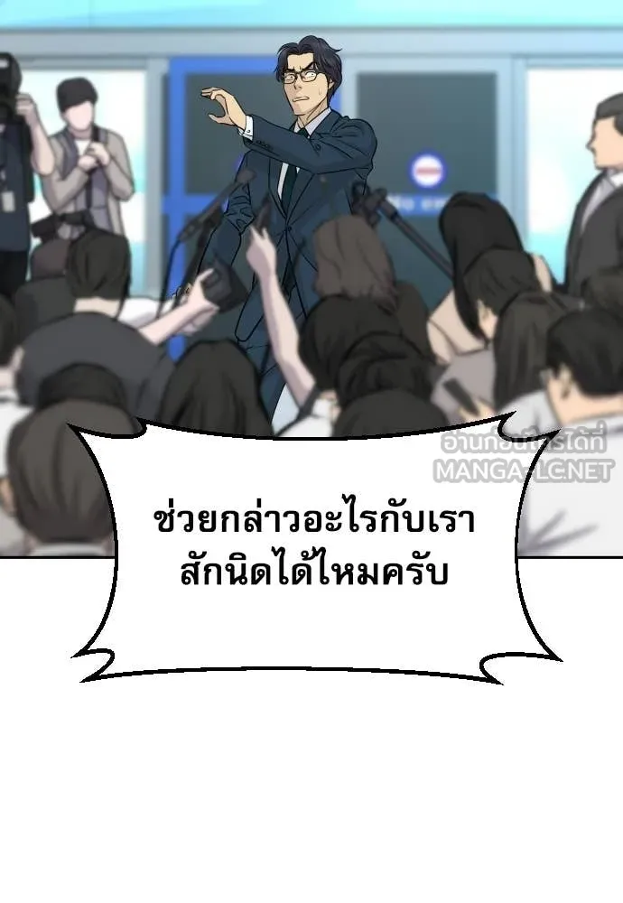 หลานอัจฉริยะ ตอนที่ 82 รูปที่ 34