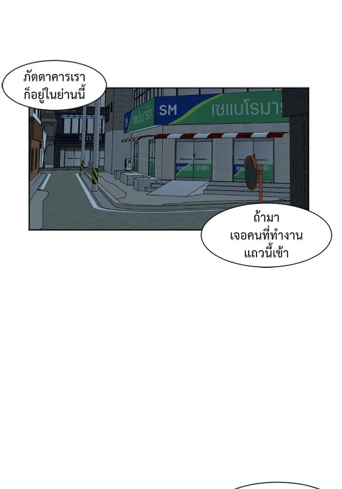 ช่วยเปลี่ยนฉันที ตอนที่ 5. ชเวโบยุน 5 รูปที่ 8