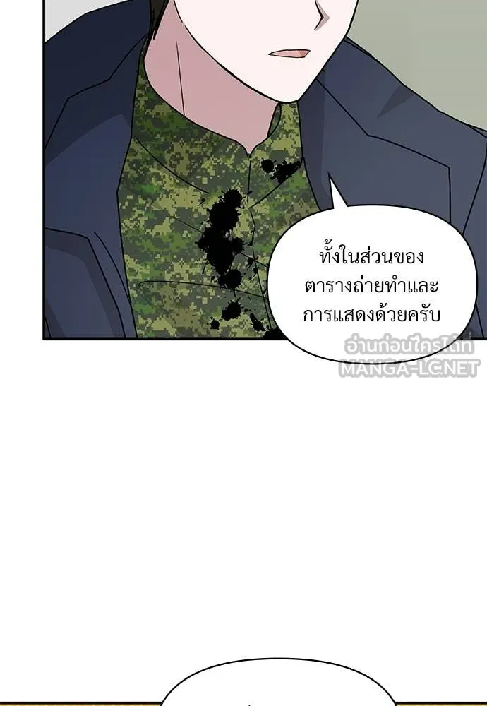 ฉันเนี่ยนะ ตอนที่ 79 รูปที่ 29