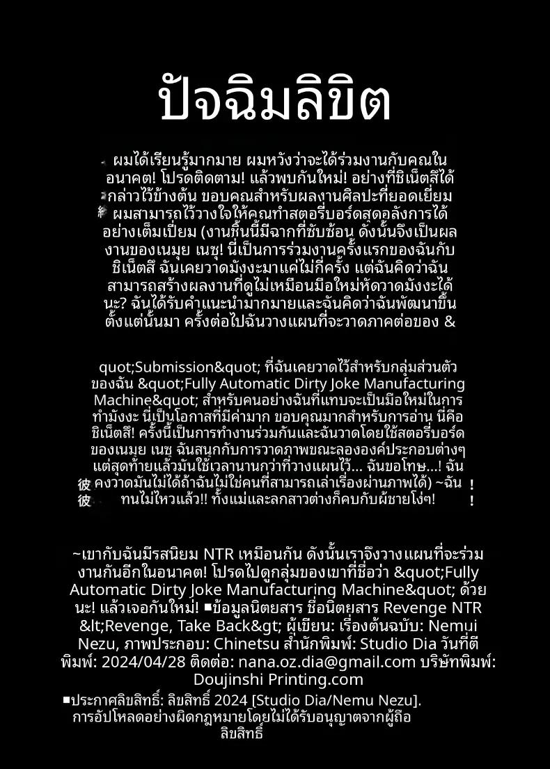 Doujin-Lc- อ่าน โดจิน มังฮวา เกาหลี ญี่ปุ่น จีน แปลไทย NTR นี้เพื่อนการเเก้เเค้น (Nemui Neru) ตอนที่ 1 2 3 4 5 6 7 8 9 10 11 12 13 14 ฟรี ไม่มีโฆษณา อ่าน โดจิน Manhwa เกาหลี ญี่ปุ่น จีน เรามีครบ คัดมาให้เน้นๆ โดจิน 18+ รับประกันความฟินโดย  Doujin Lc