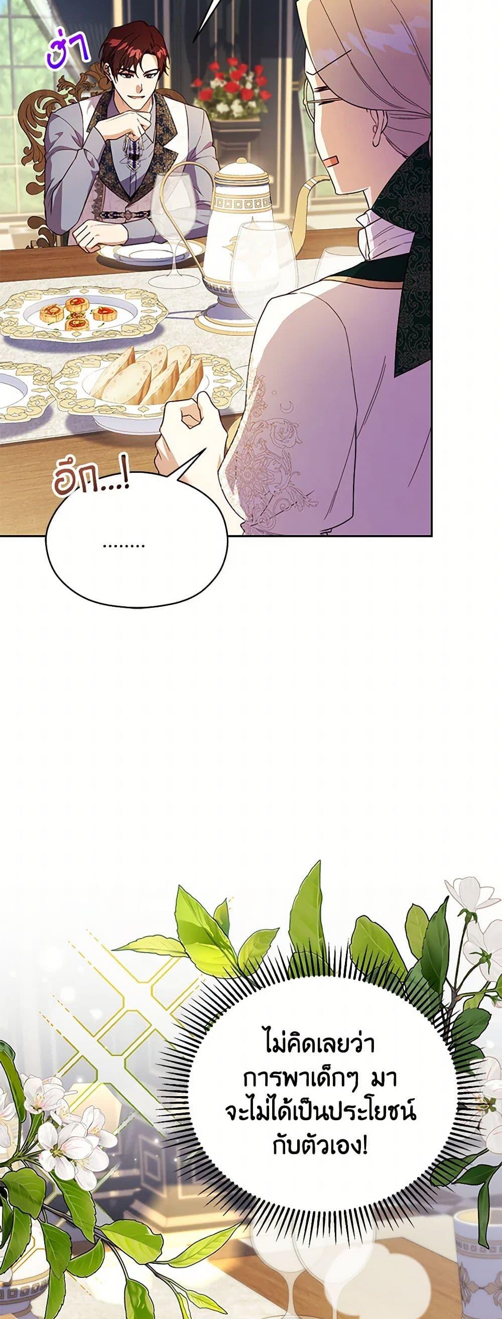 Manga-lc-com อ่านมังงะ อ่านการ์ตูน ออนไลน์ ฟรี Immoral Duke’s Family Needs to be Homeschooled ตอนที่ 1 2 3 4 5 6 7 8 9 10 11 12 13 14 ฟรี ไม่มีโฆษณา Manga-lc - อ่าน มังงะ อ่าน การ์ตูน ออนไลน์ อ่านมังงะ ฟรี