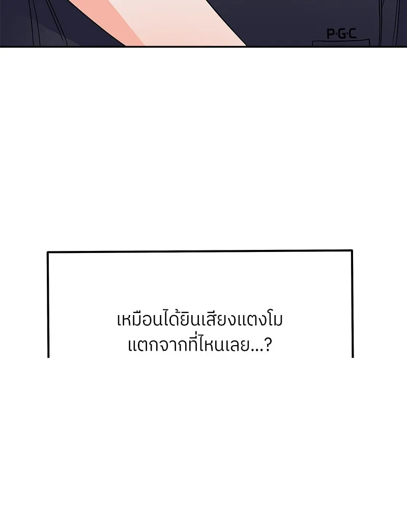 แด่ความเกลียดชัง ตอนที่ 18 รูปที่ 142