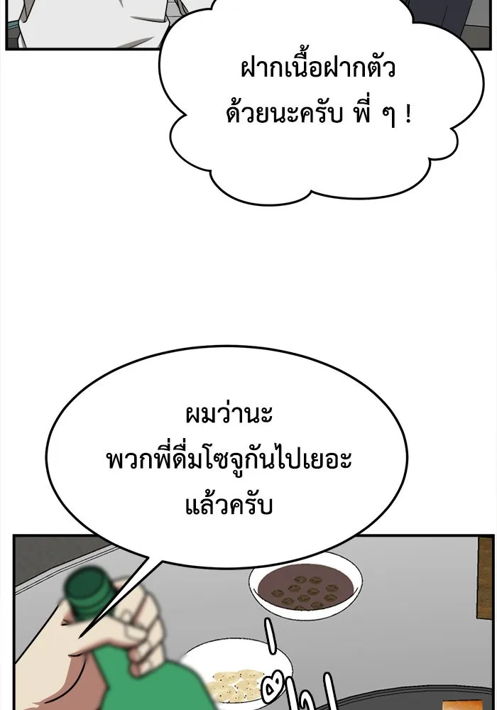 ช่วยเปลี่ยนฉันที ตอนที่ 223. ซีซัน 2 โจเยบิน 5 รูปที่ 34