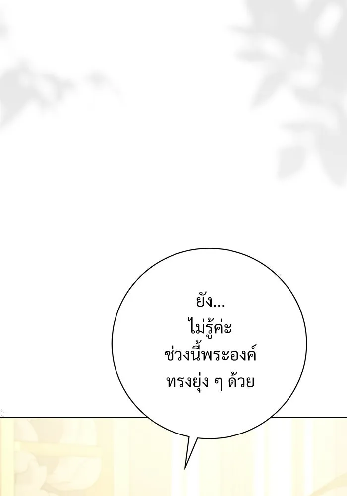 แด่ชู้รักของสามี ตอนที่ 108 รูปที่ 97