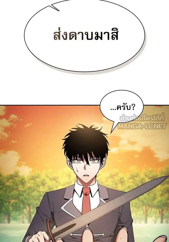 นักดาบอัจฉริยะจากอะคาเดมี ตอนที่ 19 รูปที่ 135