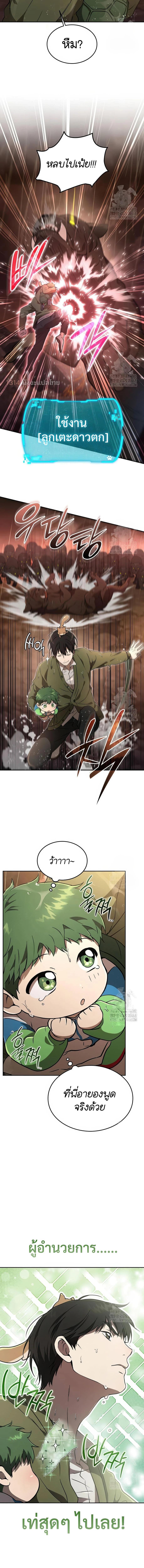 Manga-lc-com อ่านมังงะ อ่านการ์ตูน ออนไลน์ ฟรี Divine Beast Kindergarten ตอนที่ 1 2 3 4 5 6 7 8 9 10 11 12 13 14 ฟรี ไม่มีโฆษณา Manga-lc - อ่าน มังงะ อ่าน การ์ตูน ออนไลน์ อ่านมังงะ ฟรี