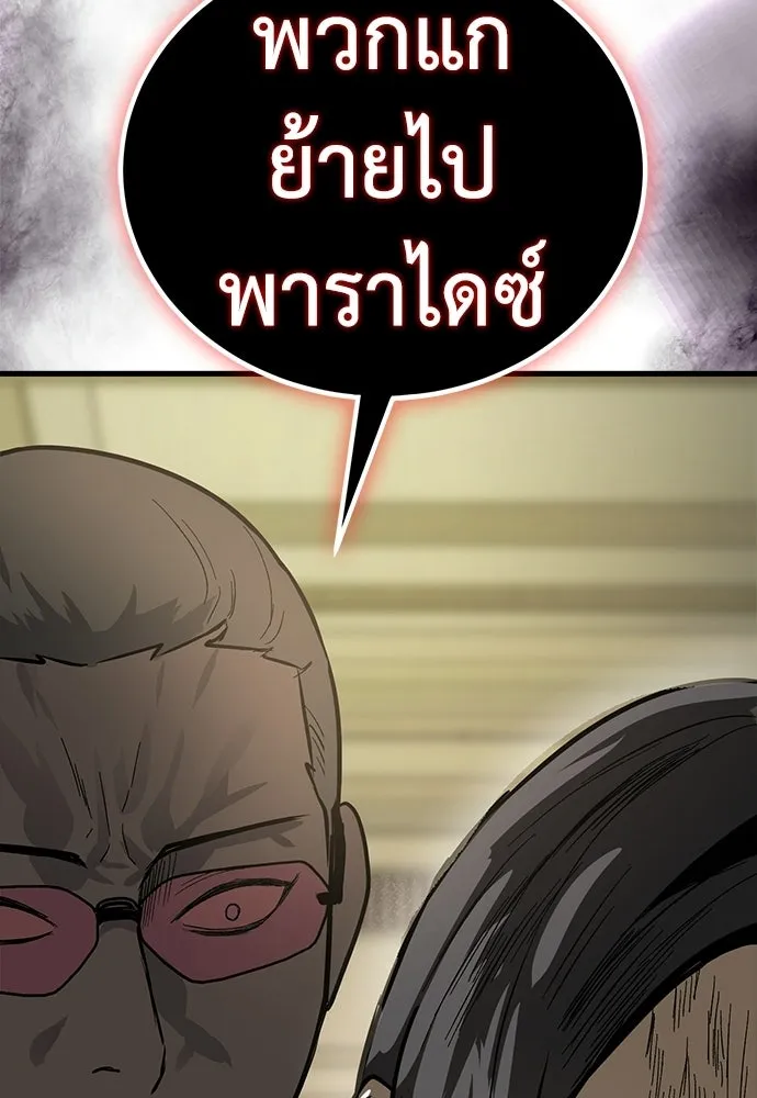 ผู้คุมหมายเลข 0 ตอนที่ 36 รูปที่ 106