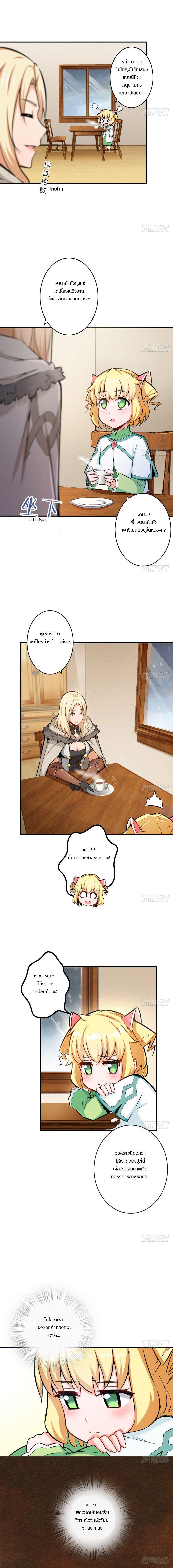 Release That Witch ตอนทื่ 31 รูปที่ 2