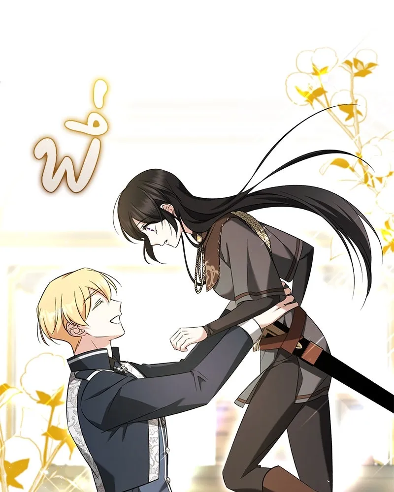 ภารกิจไล่ตามลุค บีเชล ตอนที่ 73 รูปที่ 25