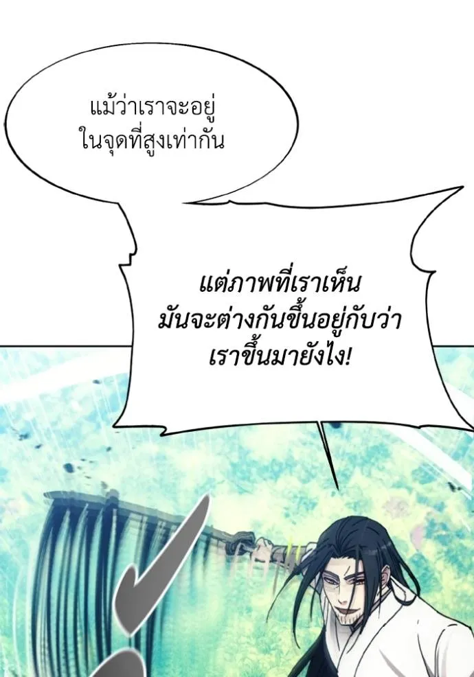 ศึกชิงบัลลังก์เทพเจ้ ตอนที่ 163 รูปที่ 37