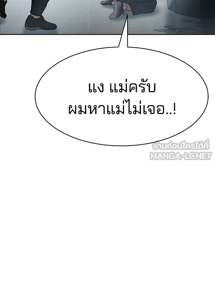 กฎเหล็กบ้านสายลับ ตอนที่ 4 รูปที่ 228