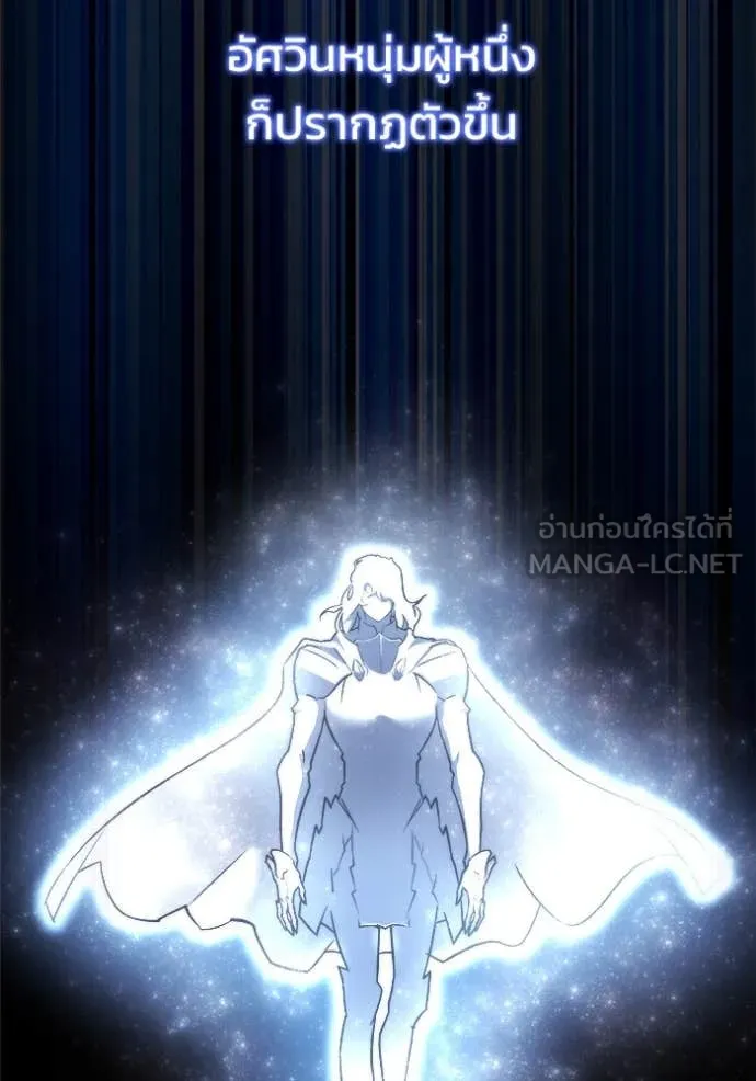 โกดังลับหลังโลกแตก ตอนที่ 54 รูปที่ 19