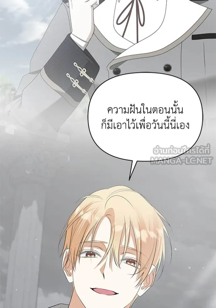 ชีวิตใหม่ในตระกูล ตอนที่ 86 รูปที่ 85