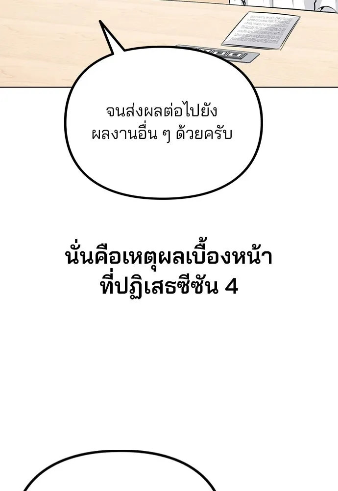 รักผิดแผน ตอนที่ 53 รูปที่ 95