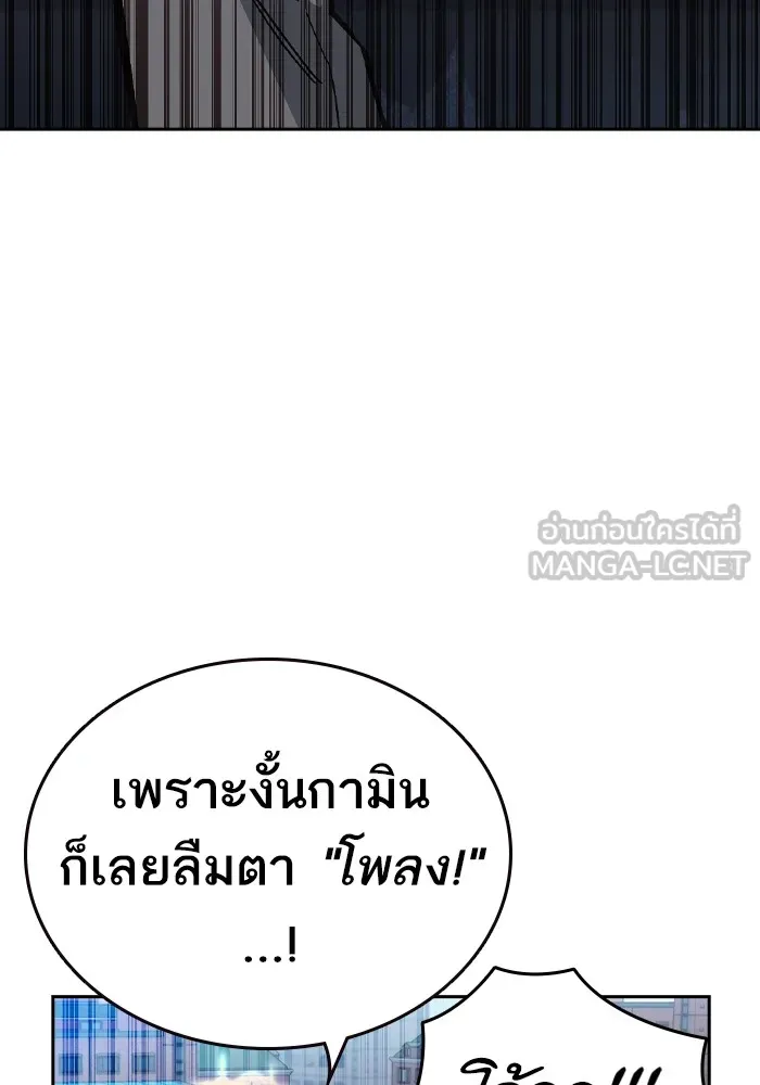 Study Group ตอนที่ 1 กลับมา รูปที่ 9