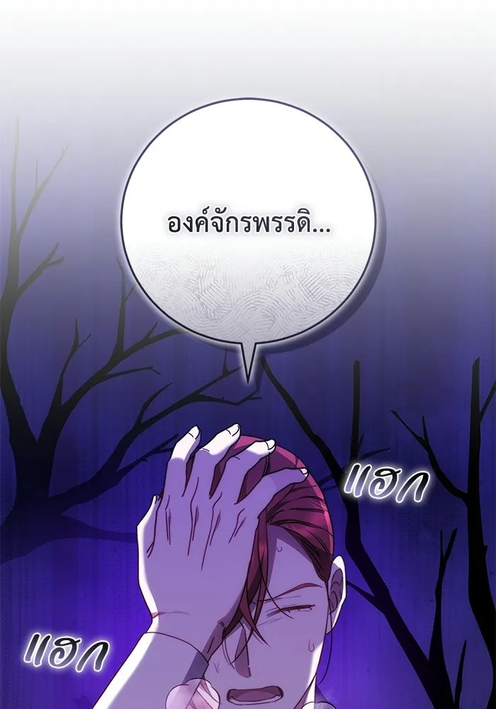 ย้อนเวลาพลิกชะตาทายาท ตอนที่ 71 รูปที่ 82