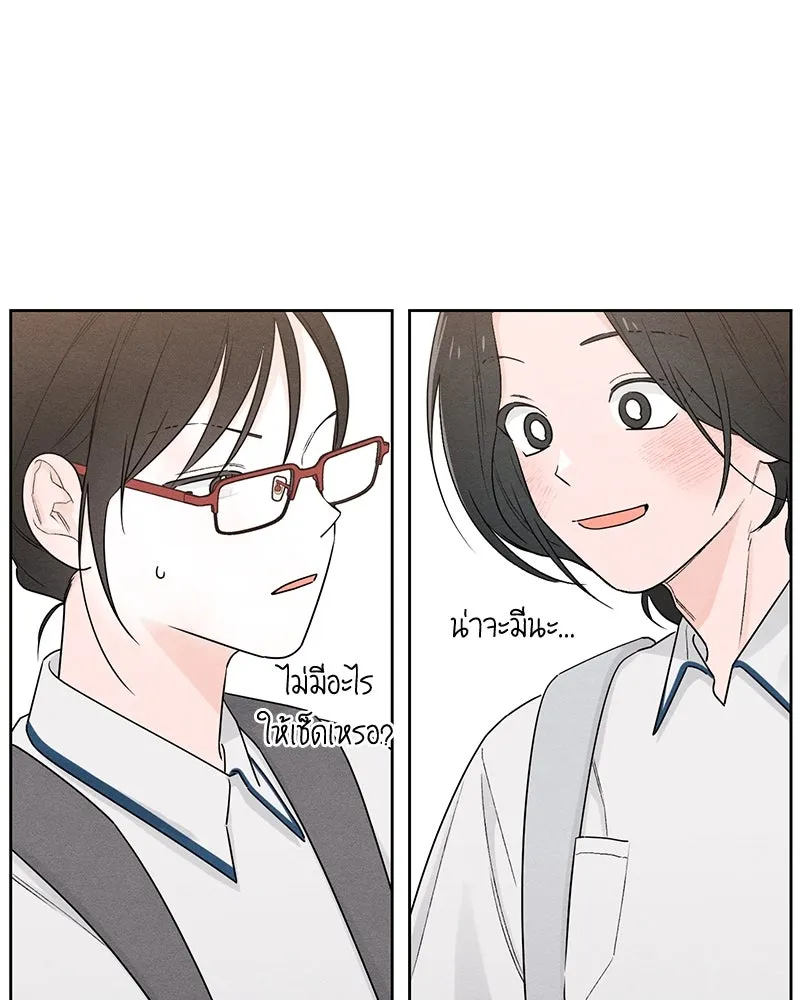 เป็นวัยรุ่นมันเหนื่อย ตอนที่ 43 รูปที่ 62