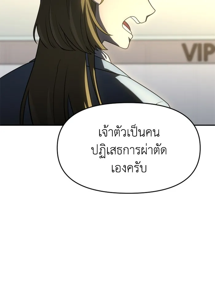 อดีตบอสหอคอย ตอนที่ 21 รูปที่ 80
