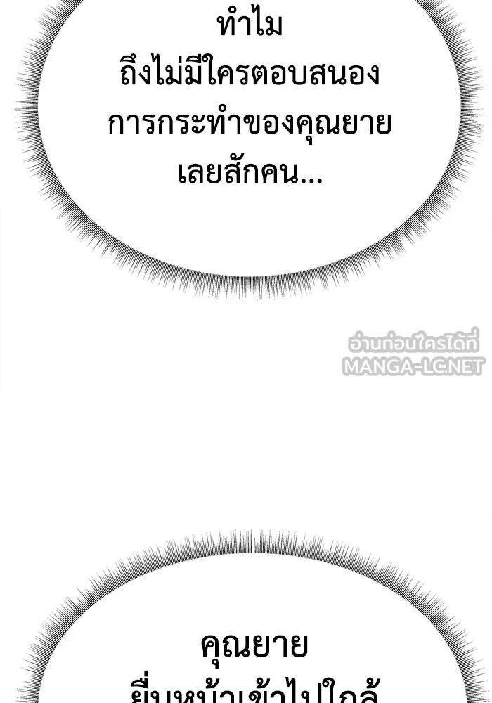 ช่วยเปลี่ยนฉันที ตอนที่ 335. ซีซัน 3 โคดกซู 7 รูปที่ 36