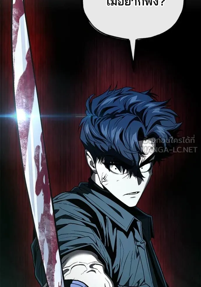 สนิมเชือดเลือดสาด ตอนที่ 49 รูปที่ 6