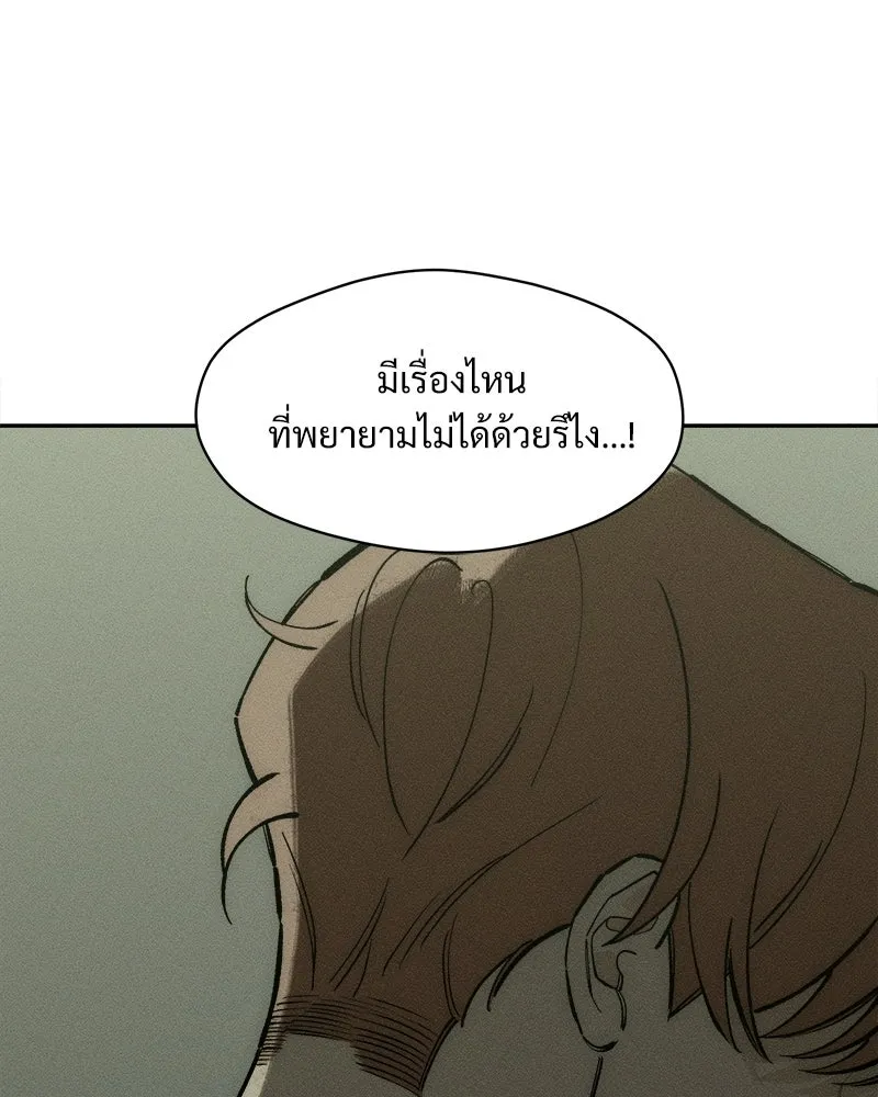 บุปผารุ่มราคะ ตอนที่ 109 รูปที่ 40