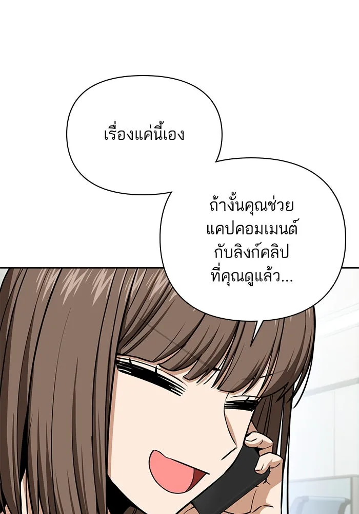 โชคชะตานำพารัก ตอนที่ 114 ความสนใจ รูปที่ 32