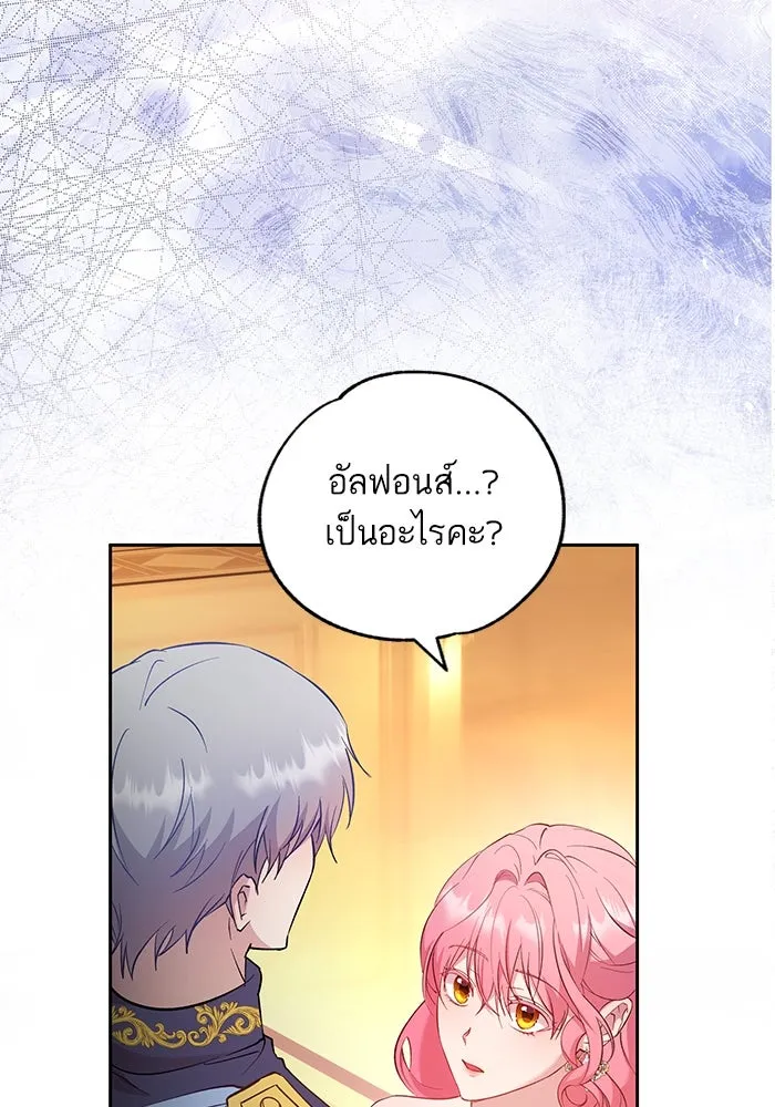 หวานใจสุดโหดโหมดเชื่อง ตอนที่ 57 รูปที่ 40