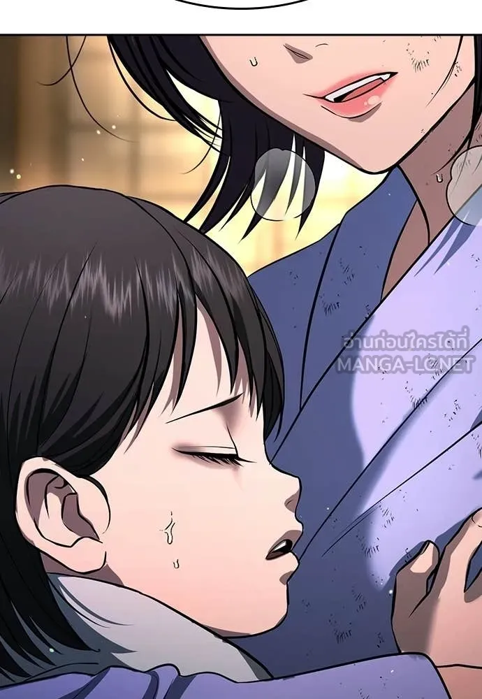 คูเซรา ตอนที่ 53 รูปที่ 140