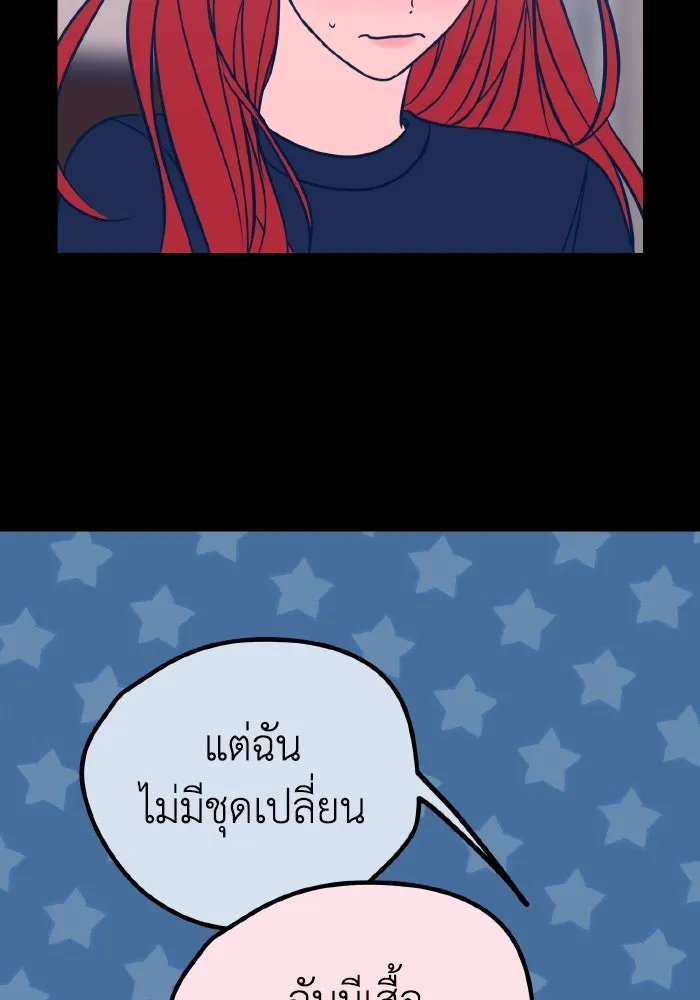 รักนี้ไม่มีรีไซเคิล ตอนที่ 22 รูปที่ 7